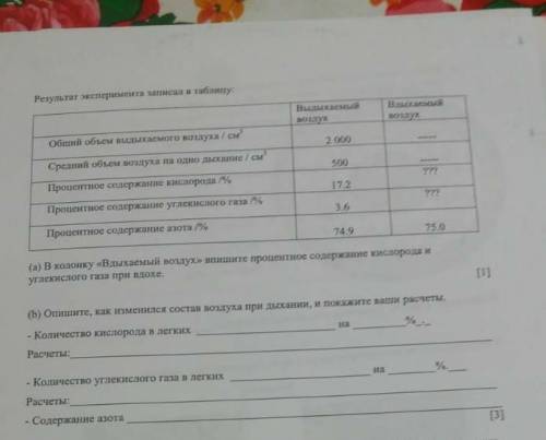 с Соч нужен точный ответ. 