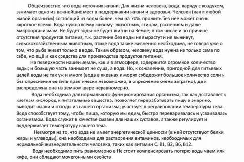 Допишите последний абзац (5 предложений),используя односоставные предложения.