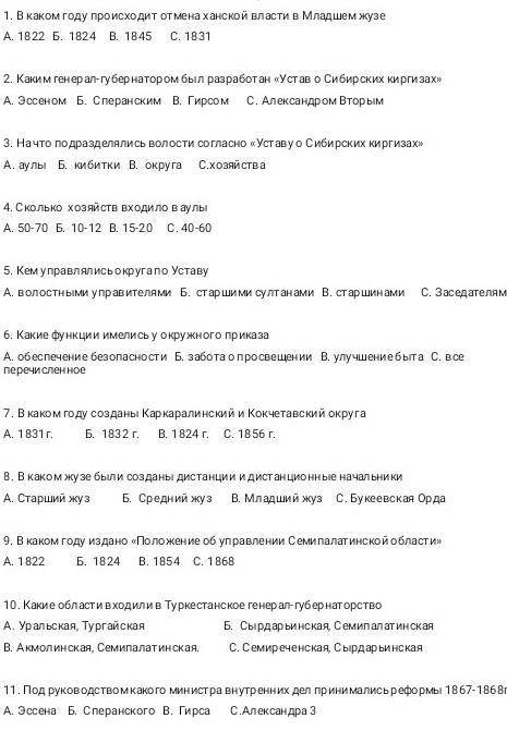нужно быстреее люди нужно на все нужно ответить 