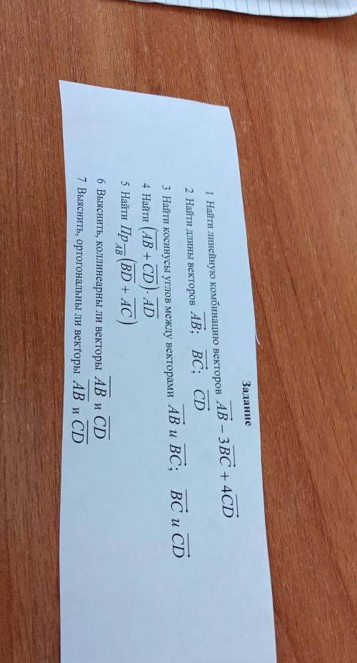 Решите подставив эти координаты A(5;0;1) B(2;-1;-1;) C(-6;-1;1) D(3;1;3)