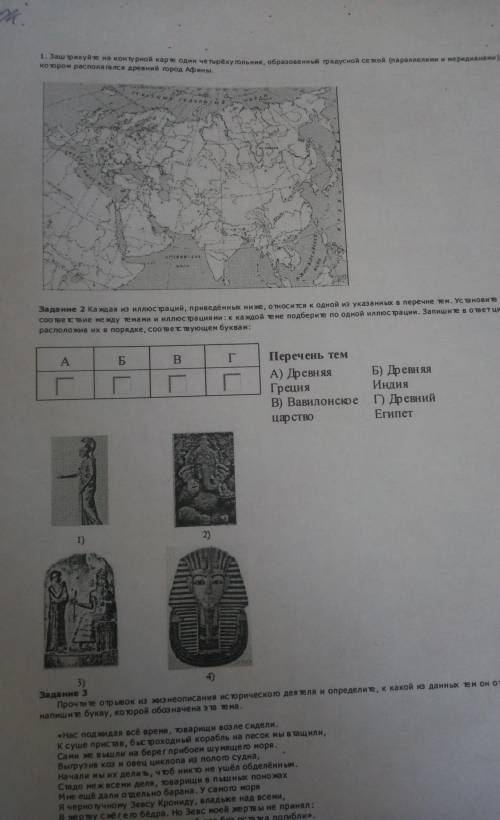 это введению в историю надо быстро