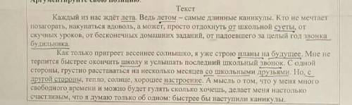Выпишите пять глаголов первого и второго спряжения из текста нужна очень 