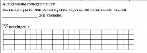 Комектесиниздерши отиниииш