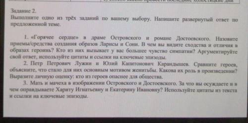 Задание по литературе для знатоков