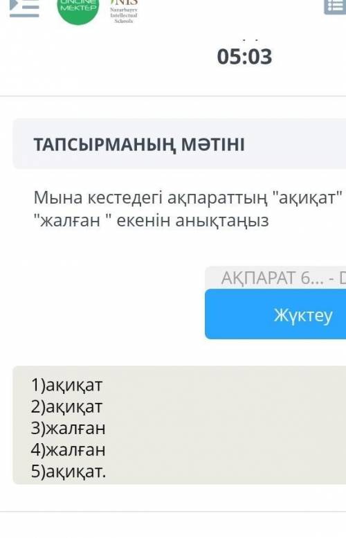 Казахстан тарихы тжб 3тоқсан 6класс 