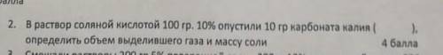 решить 2 задание по Химии 