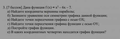 с рисункомза правильный ответ дам лутший 