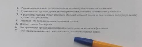 Хелп какое тут не правильное 9класс закономерности происхождения и развития жизни на земле