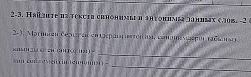 ответы на соч по казаскаму 6 класс 3 четверть