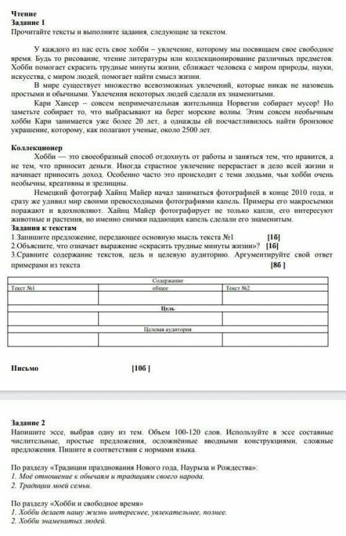 умоляю хоть какое то задан е 