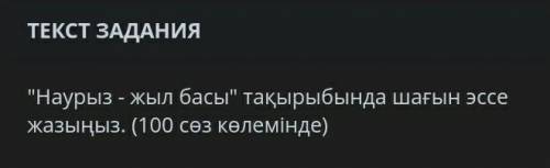 Всем привет можете с эссе на 100 слов только можно побыстрей