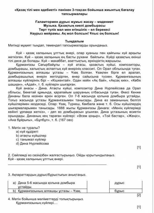 по казахскому я американец казахский help me, pleas!