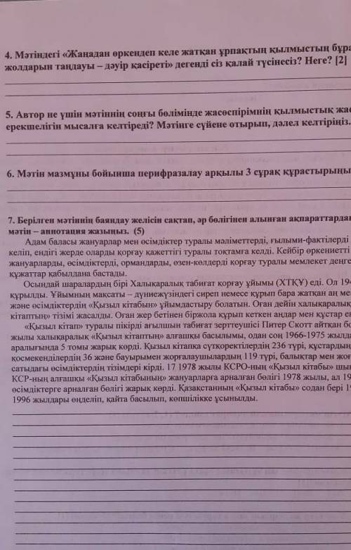 Қазақ тілі тжб 8сынып 3 тоқсан 