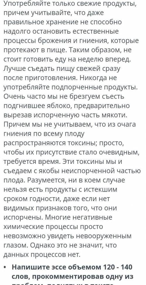 написать эссе, в голову вообще ничего не приходит 