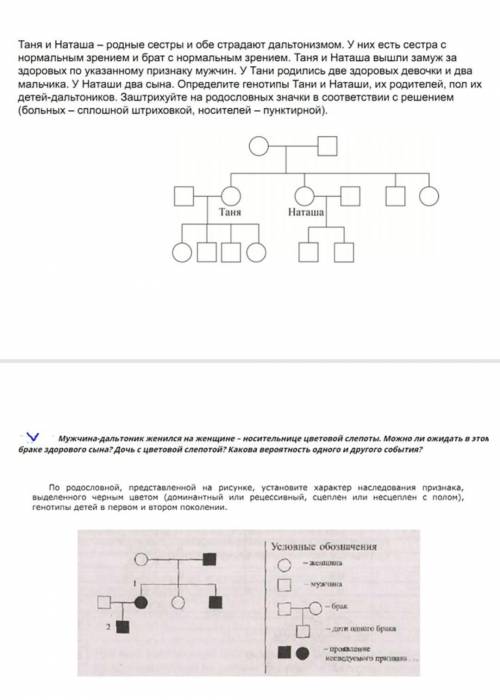 решить задачи по биологии и заполнить таблицу с решением 
