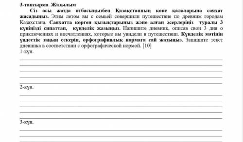 сделайте задание полностью ! 