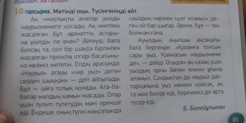 В последнем абзаце мысль о чем? написать о значениимолозива надо!