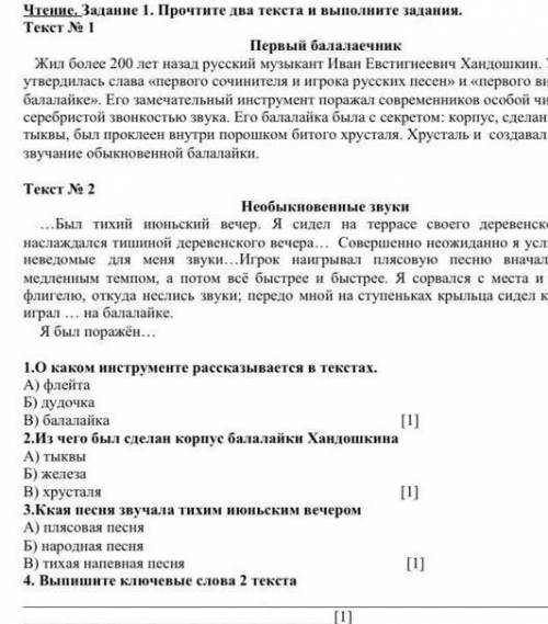 Помагите по 4 задание только ​