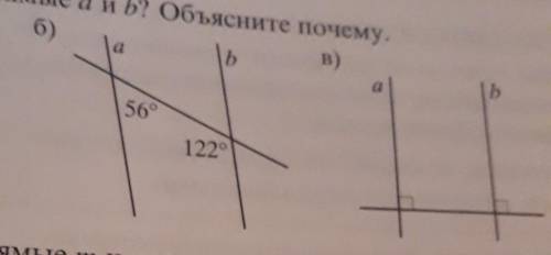 Параллельны ли прямые а и b?объясните почему б)в)