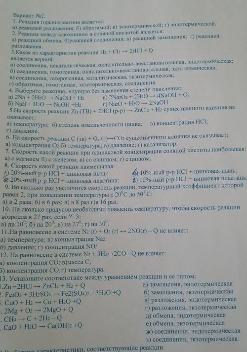 Нужно решать с 1 по 10 задания 