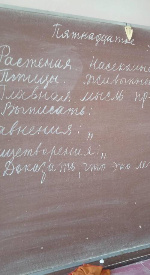 Выпишите из рассказа Степь Чехова растения, птиц и животных