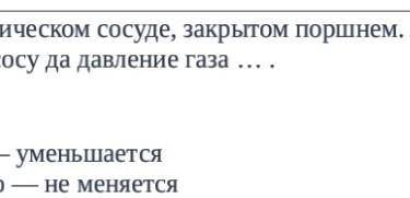 Помагите СОЧ 7КЛАССПО ФИЗИКЕ КТО МОЖЕТ СКИНЬТЕ ВЕСЬ СОЧ