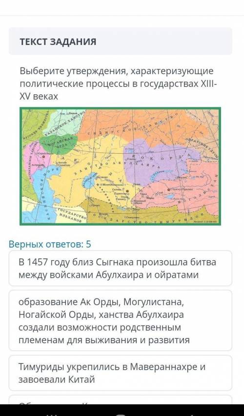 Ценный источники информации об образовании казхахского ханства