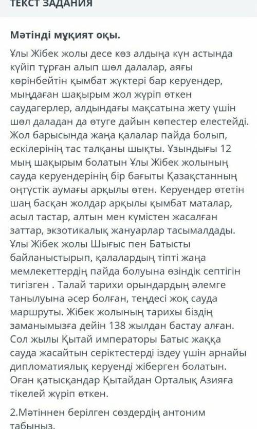 Найди в тексте антонимы к слову Разрушен 