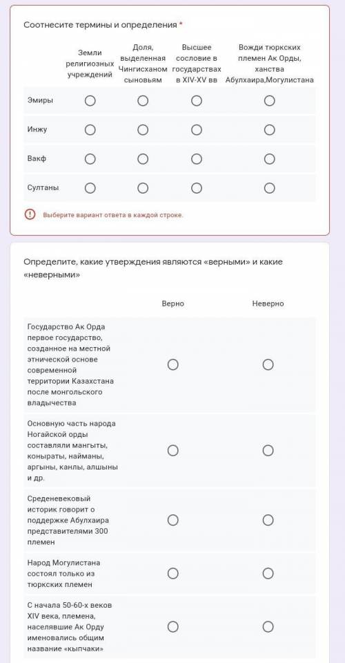 С СОЧЕМ , ПРАВИЛЬНЫЕ ОТВЕТЫ ДАЙТЕ 