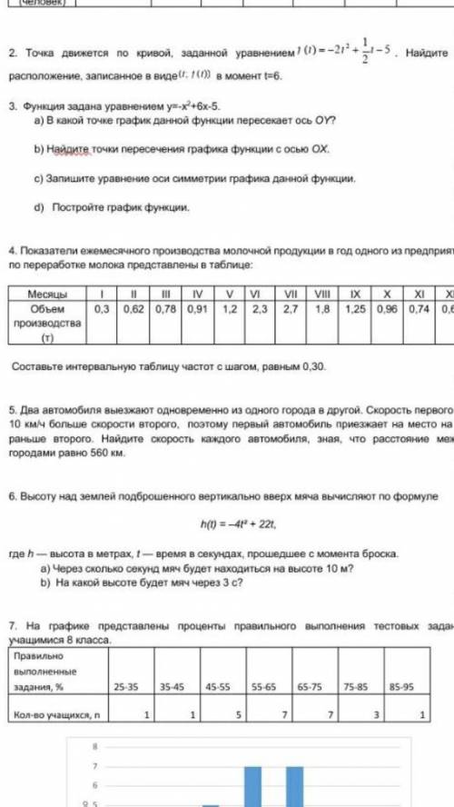 со 2 и 3 задание(можете со всем сочем) 