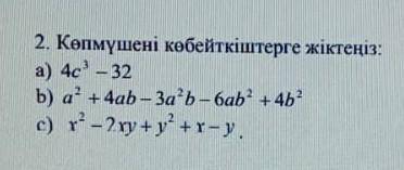 Погами алгебра соч 3 четверть 