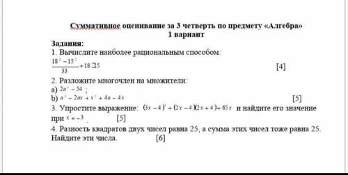 ))) Позязя умоляю , заранее БлагодЫрочка) можно все задания 