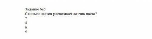 только можно нормальный ответ