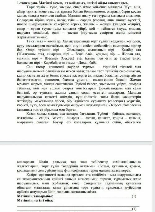 Соч по казахскому языку 7 класс 3 четверть 