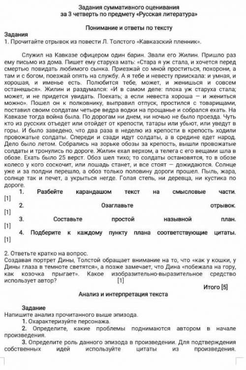 Ооч по русской литературе 6 класс