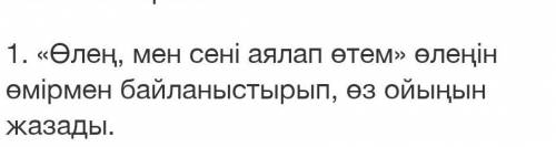 Көмектесіп жіберіңізші өтініш