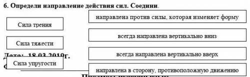Естествознание, 3 класс.Умоляю