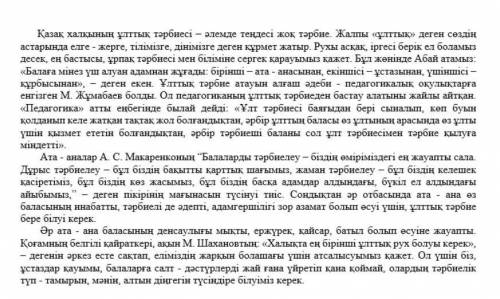 мәтіннен бір бірінғай мүшелі және бір айқындауыш сөйлейді тап.