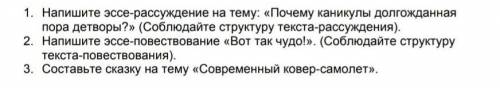 Напиши текст обем работы 70-100 слов. 