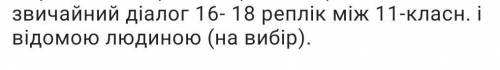 Терміново потрібно виконати завдання! ів!