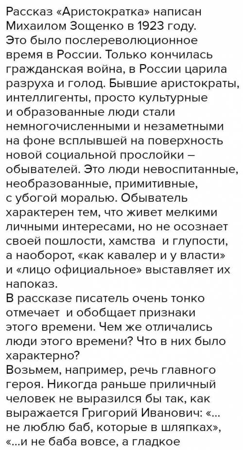 Эссе на тему Что самое важное в рассказах М.Зощенко для тебя? 100-150 слов