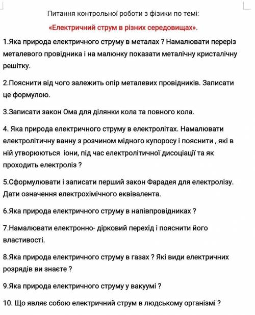 До іть написати потрібно й малюнки ​