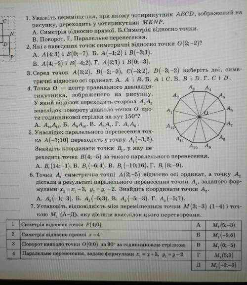 УМОЛЯЮ... :(( Все задания на фото, могу перевести! 