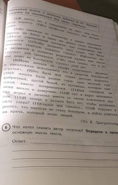 с заданием 6 ответьте кто нибудь быстрее очень надо :-(