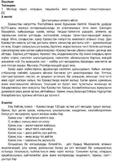 7 класс тжб казак т 3токсан