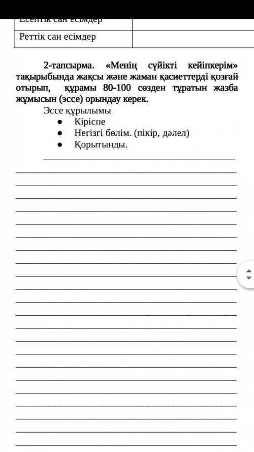 ТЖБ ҚАЗАҚ ТІЛІ 3токсан 5класс 