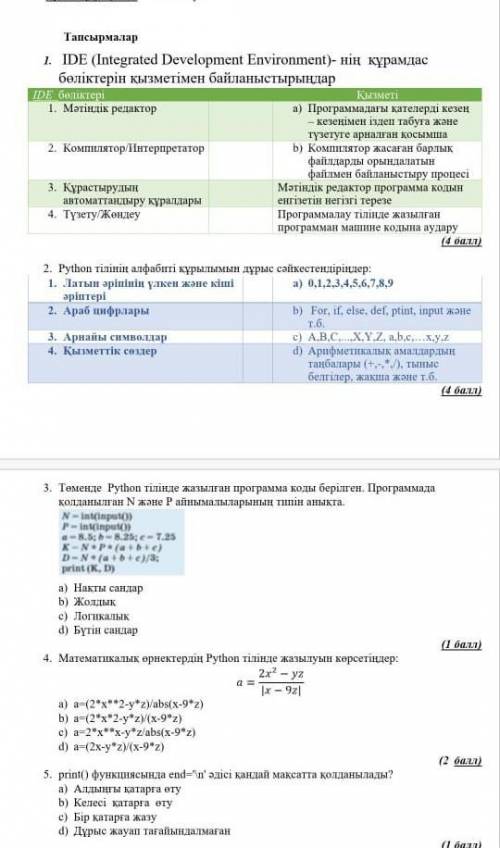 ПЛС КЕРЕК БЖБ ИНФОРМАТИКА.