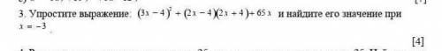 Упростите выражение(3х-4)^2+(2х-4)(2х+4)+65х и найдите её значение при х с галочкой лучше