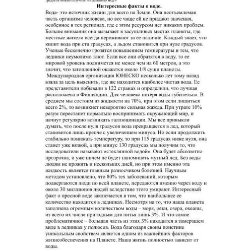 УМОЛЯЮ Задание 1. Разделите текст на смысловые и структурные части. Озаглавьте смысловые части. [1