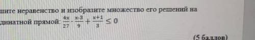 ( ) 5.Решите неравенство и изобразите множество его решенийнакординатной прямой:9